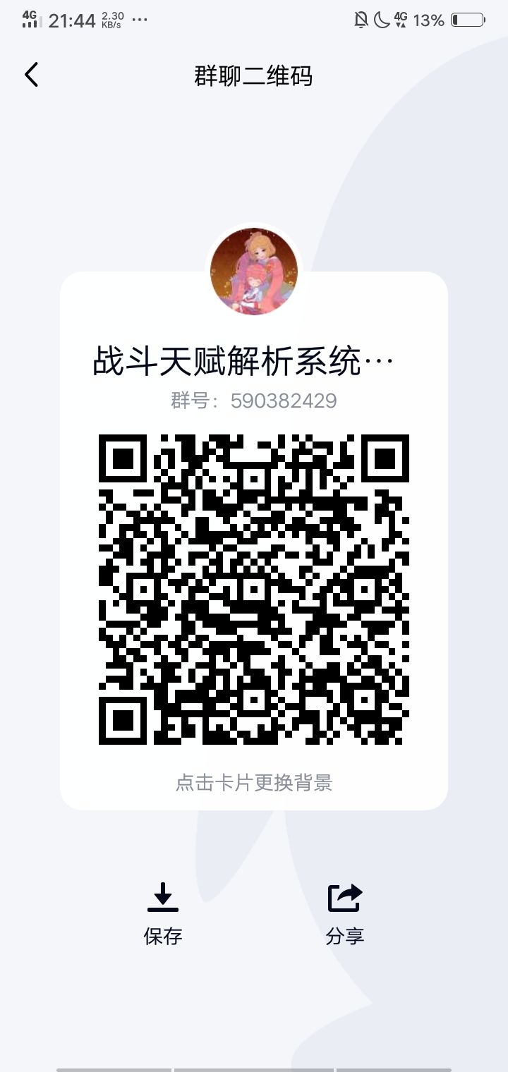宣群(死人群)截图