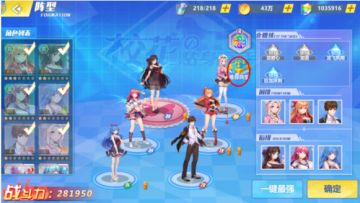 《校花：天阶岛》阵型