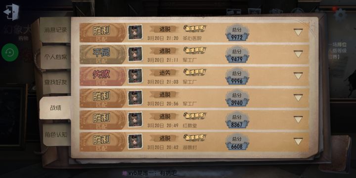 重新回坑有没有一起玩的小伙伴 欺负新人第一名(ಡωಡ)截图