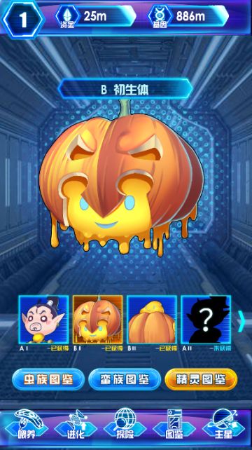 非常星域统治者-生物图鉴