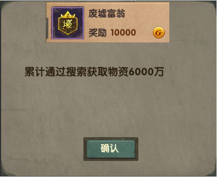 每局游戏必拿的成就，可以帮你更好的活下去截图