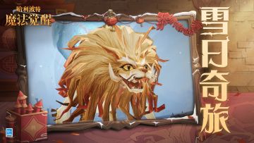 魔法世界的新春即将到来，踏上「雪日奇旅」来霍格沃茨过年吧