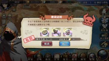 【梦幻模拟战】[图文攻略]我迟到了？地图事件简易攻略