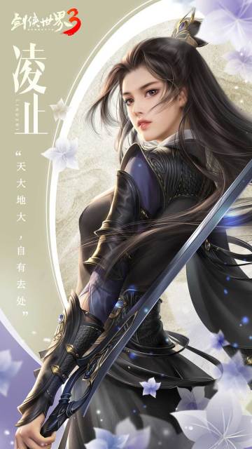 神秘少年剑出江湖 《剑侠世界3》全新人物曝光