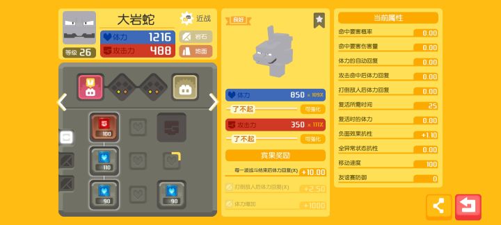 大佬们看看这个大岩蛇能不能用拜托啦截图