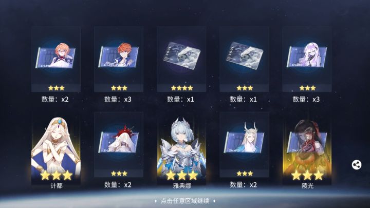 运气搓,200抽只抽了个4星朱雀截图