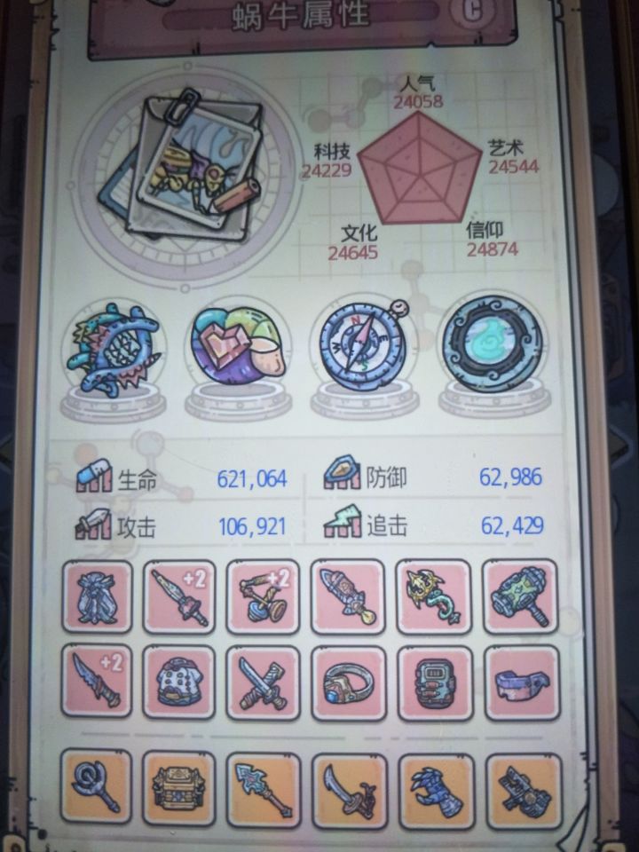 打过大沧龙了截图
