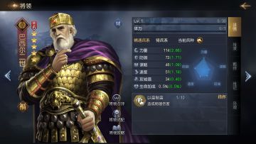 优质6统将领，超高上限输出-巴西尔二世