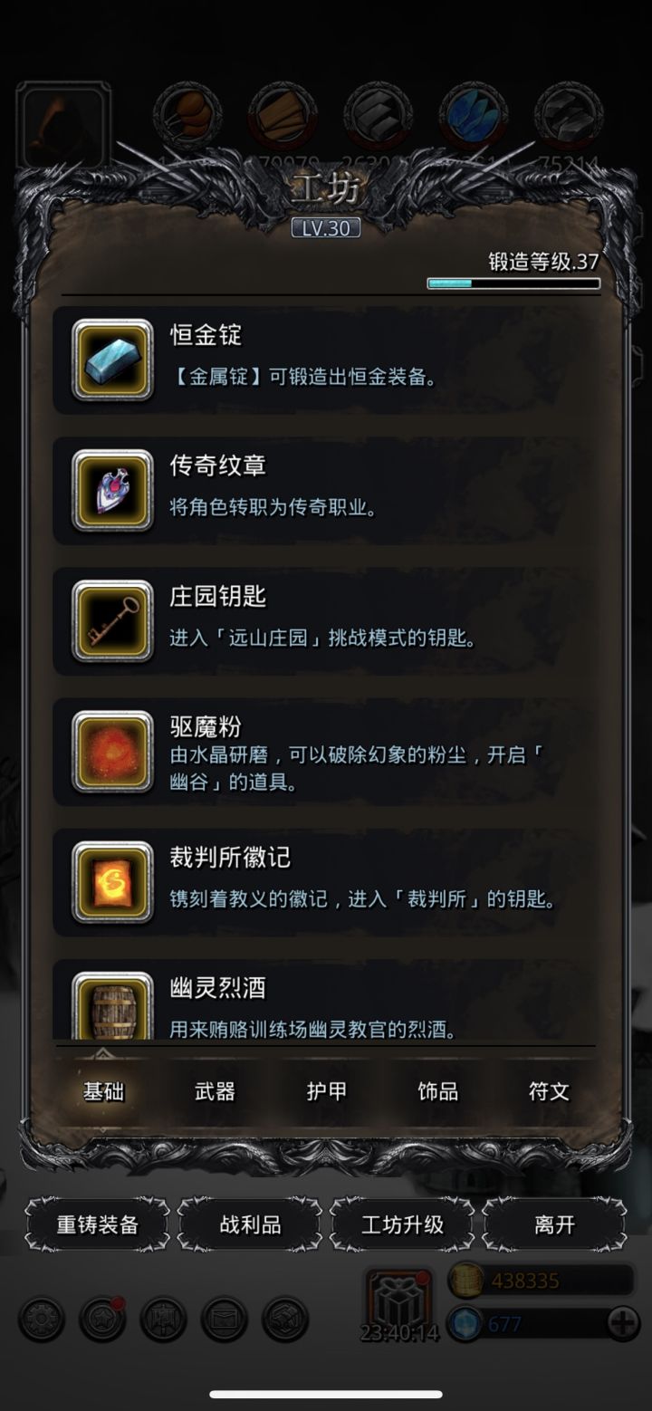 这个配置是不是打不了女船长啊截图