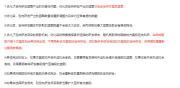 对于不同玩家的科研推荐