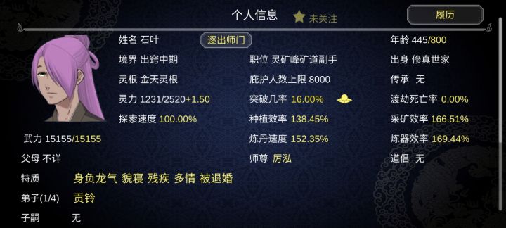 好惨一人截图