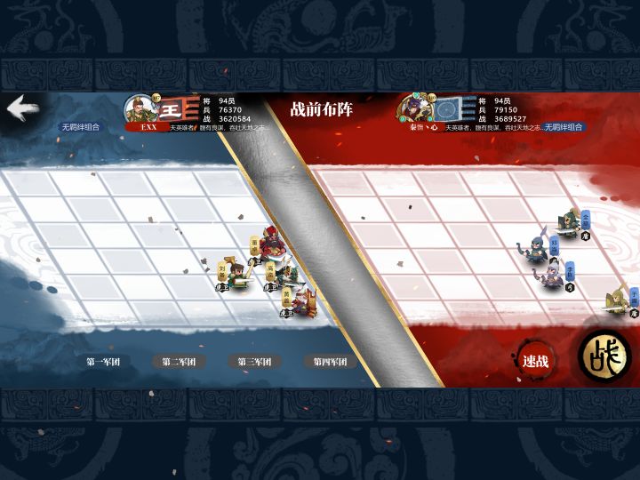 高览战法优先级截图