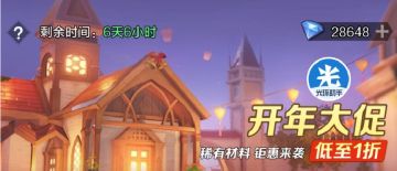 2月12日超值推荐