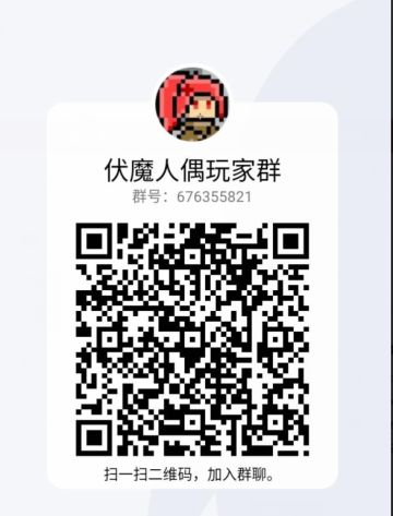 玩家群被屏蔽问题