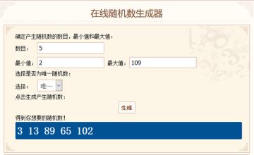 人物档案迷雾测试资格开奖公示