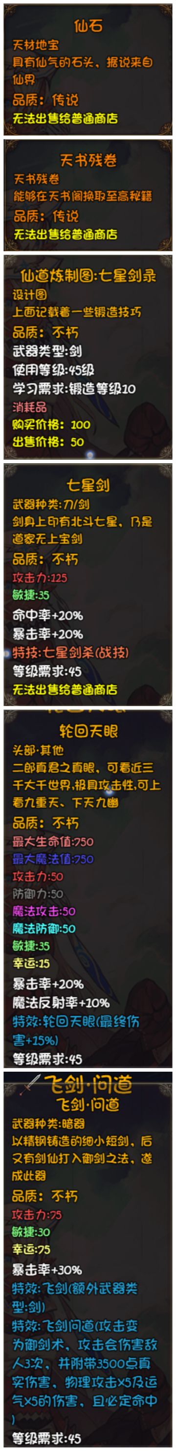 看看5星扭蛋里都有什么