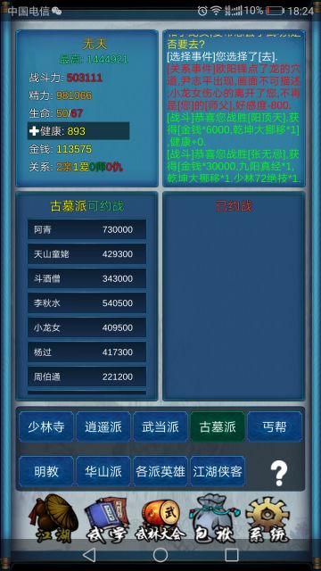 天命加身?怎么可能!返璞归真?不可思议!