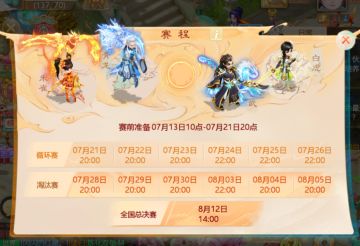 【玩家攻略-小智】无差别淘汰赛介绍以及往年经验分享