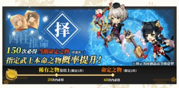 预告|3月25日活动即将开启，布都御魂专属家具概率提升！