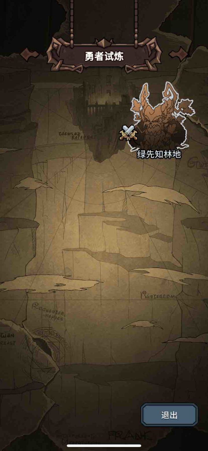 勇者试炼怎么回到最初的啊,这里面的怪打不过啊截图