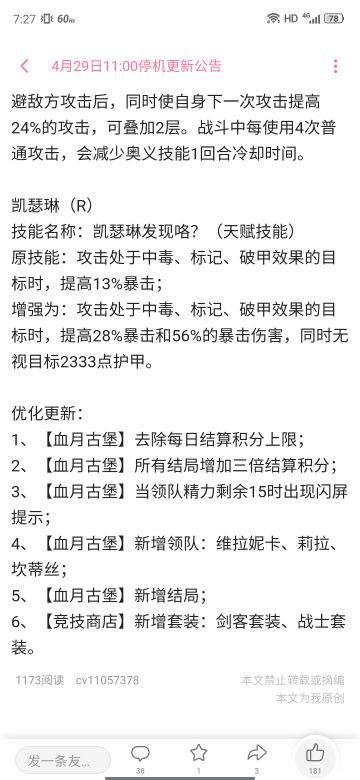 凯瑟琳史诗级增强！