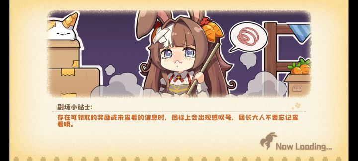 提前维护了吗截图