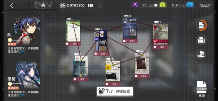好耶截图