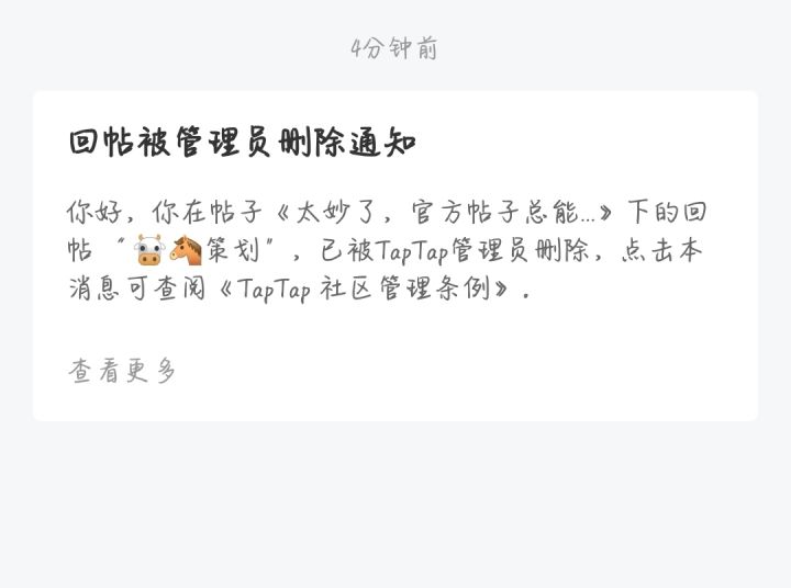 不让喷?嗷嗷大哭😭截图