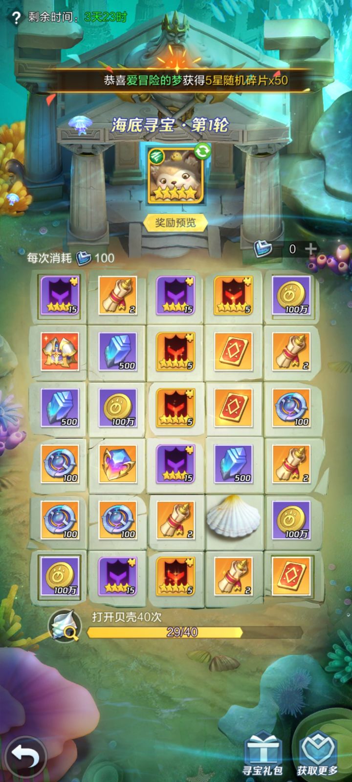 好家伙,我直接好家伙截图