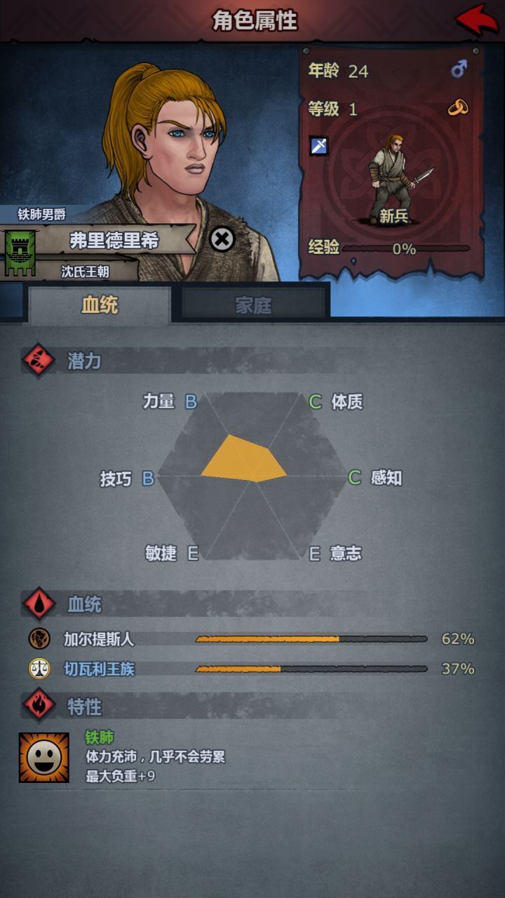 婚骗啊！！！切瓦利人穿着宏朝的衣服相亲！截图