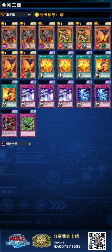 卡组大全（3-8更新）