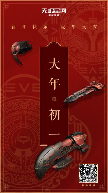 【公众号福利】福虎贺新岁，新春好礼送不停！