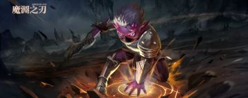 新赛季预告 | 诡谲风云轮回深渊，魔潮即将来袭