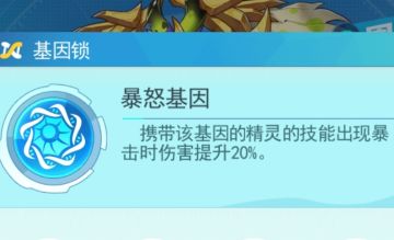 精灵养成的几个脑洞