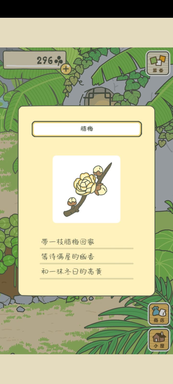 呱呱记录贴截图