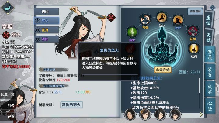 有没有大佬看看我这低配寒烟还能不能再上升一下截图