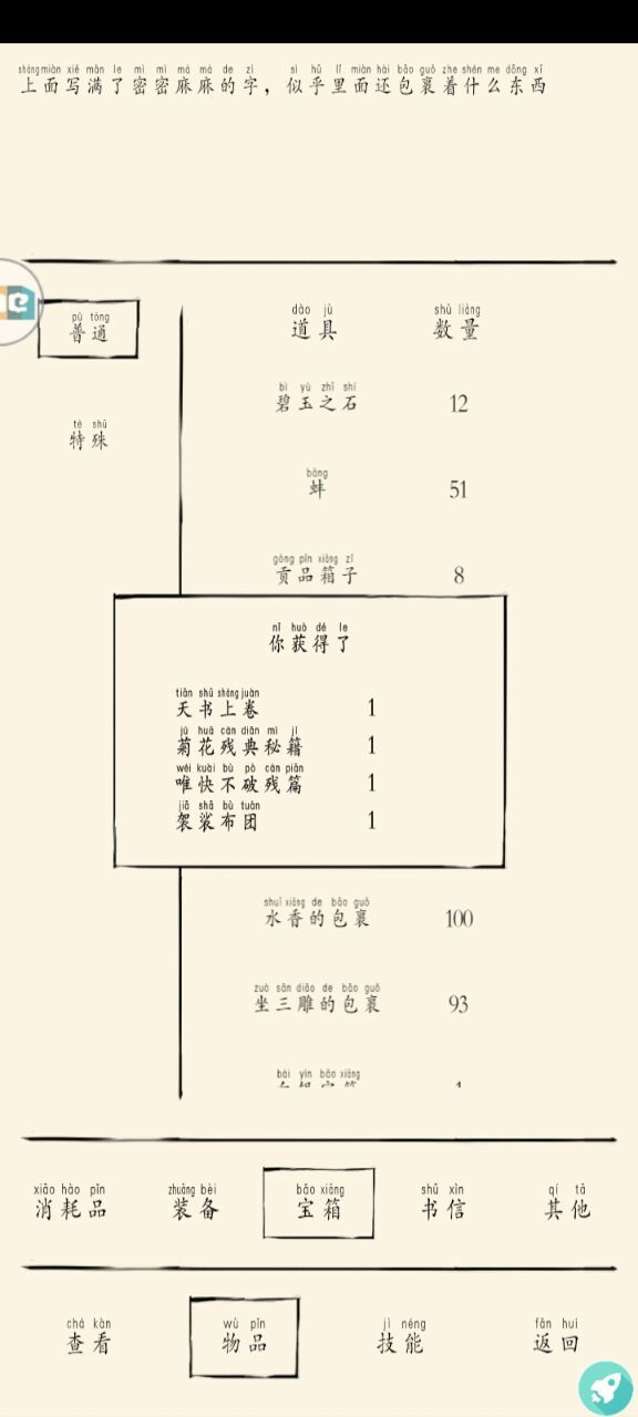 混9第二个红袈裟来啦截图