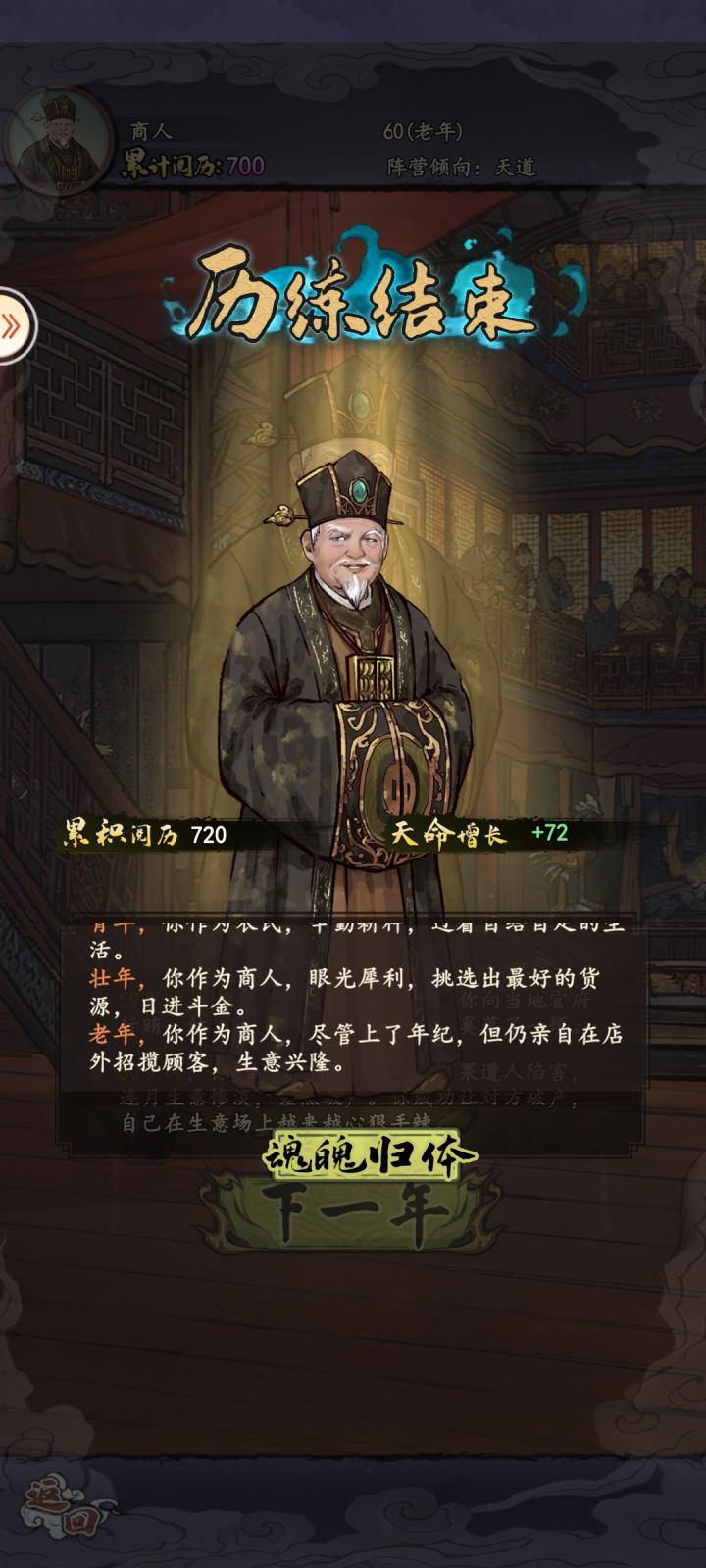啊,这就是人生吗截图