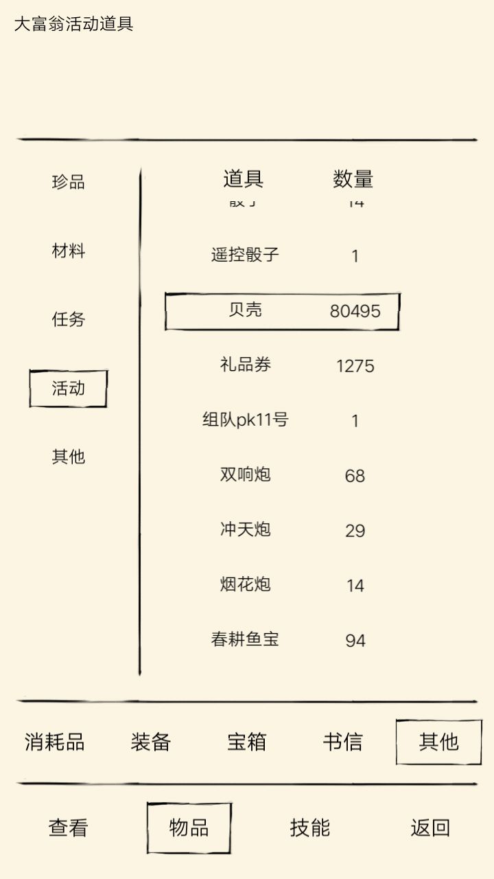希望官方能把活动时间添加在活动里面像自选一样给个倒计时截图