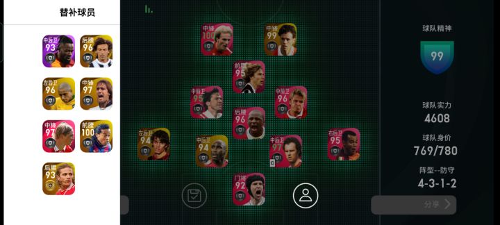 最近比较喜欢的一个教练截图