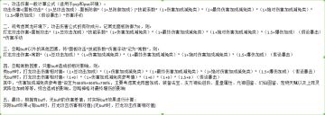 打龙buff哪家强？(紫金版本，停更)