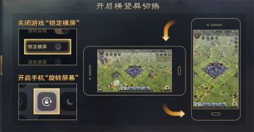 《率土之滨》竖屏界面上线，解放双手体验升级