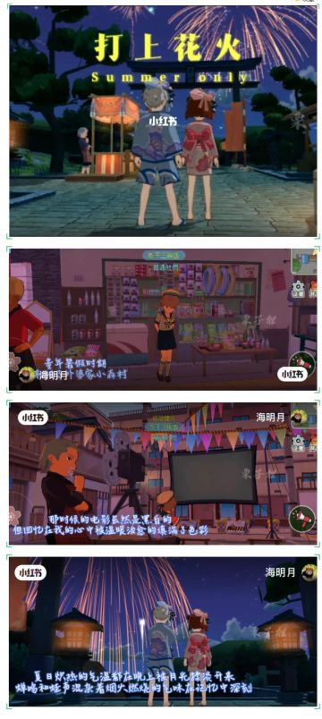 小森时光机｜来看看村民们的治愈故事，感受童年的美好时光吧~