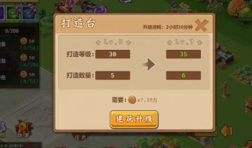 《一代掌门》新手攻略之装备打造篇