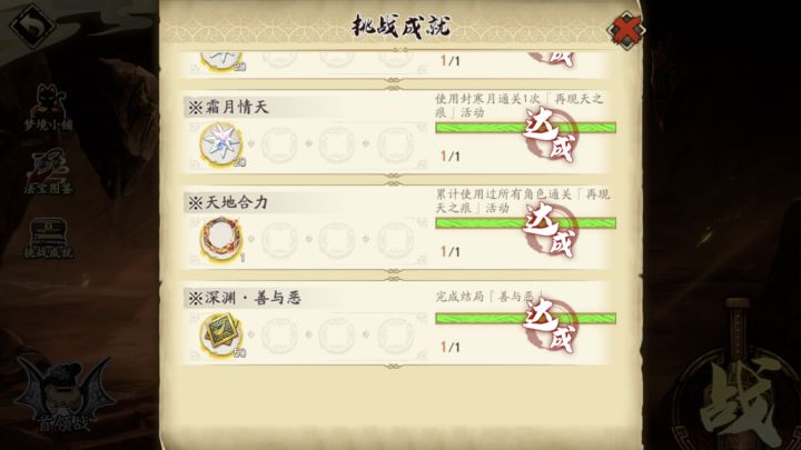 [三次拿完全奖励]天之痕通天塔纯小白攻略截图