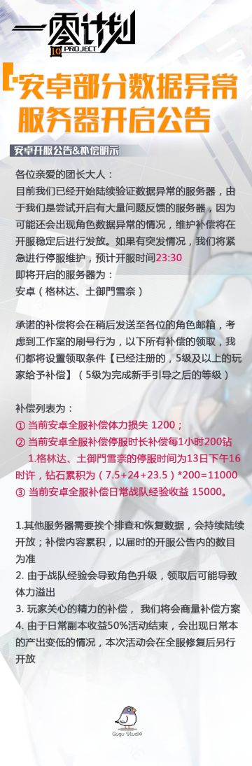 【重要】维护异常问题汇总帖10.30号10:30更新