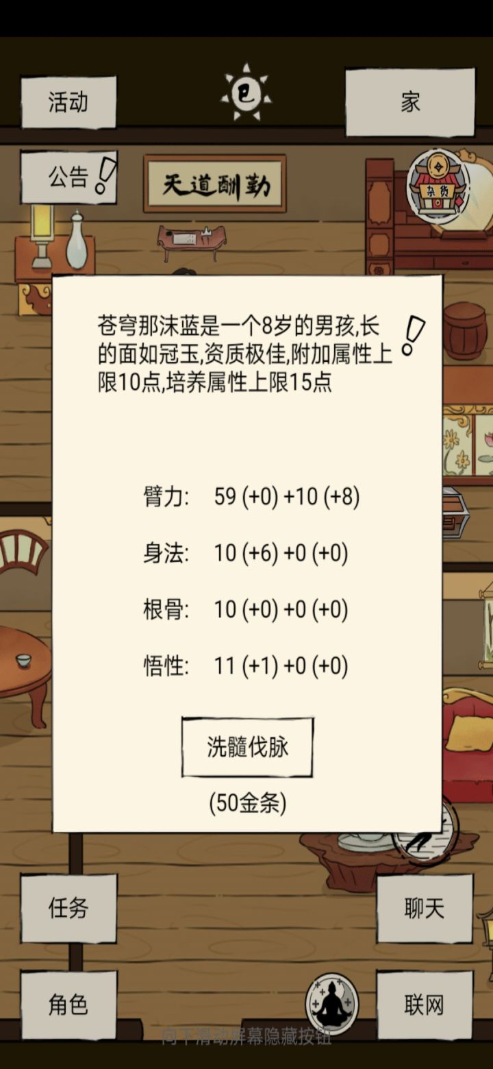 臂力三刀用什么内功好?截图