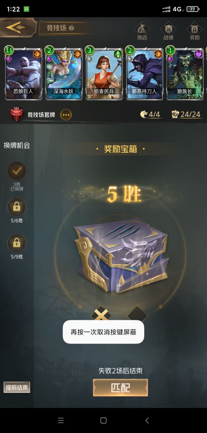 开服既鬼服?打个竞技场17分钟没有人截图
