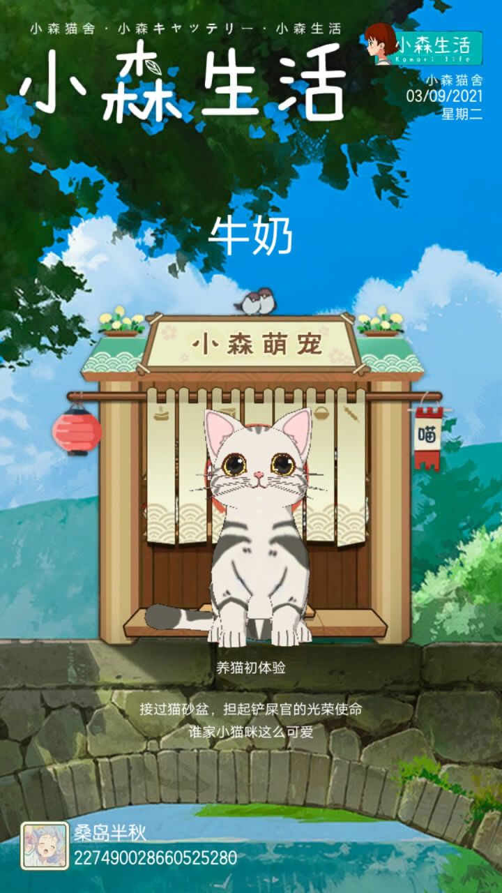 【花开打卡活动】截图