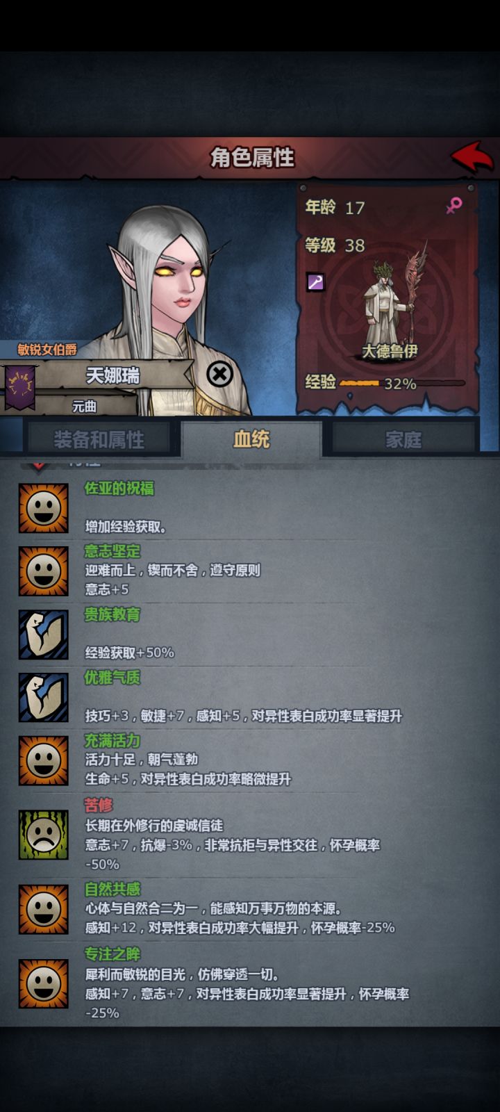 苦修能消除吗?截图